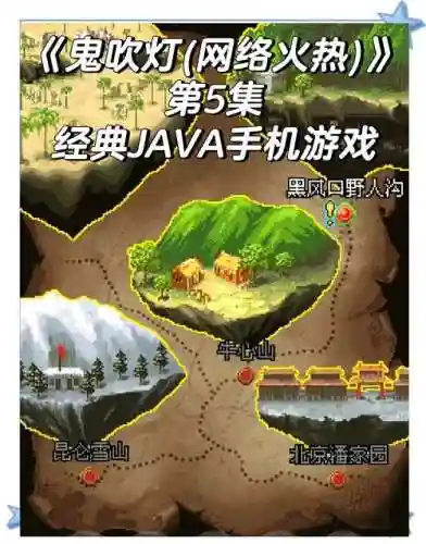 鬼吹灯传说游戏攻略_1插图1