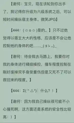 快穿之攻略那个渣攻166插图1