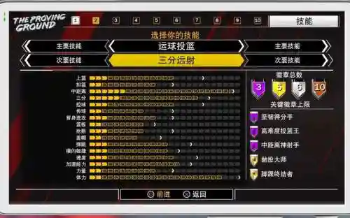 2k18球星特殊技能_2插图