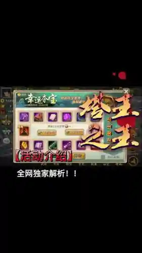 塔防三国志怎么装备神器插图1