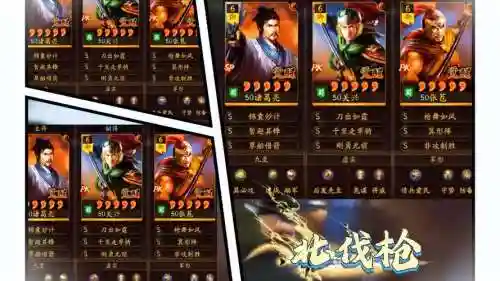三国志SP诸葛亮搭配阵容插图1