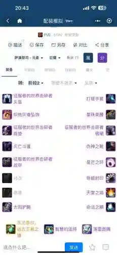 萨乌洛奶武器插图