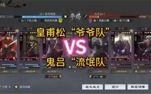 率土之滨族阀崛兴阵容搭配插图1