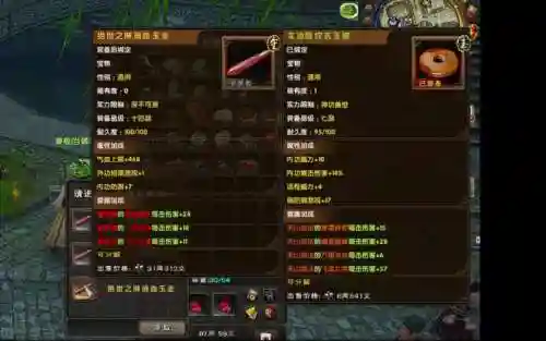九阴真经宝物加技能_1插图1