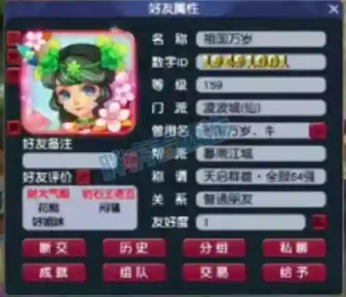 梦幻西游电视情侣名字大全插图