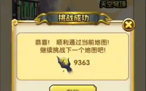 神庙2技能升哪个_1插图1