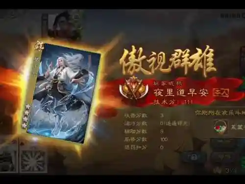 胡莱三国于吉天生技能插图1