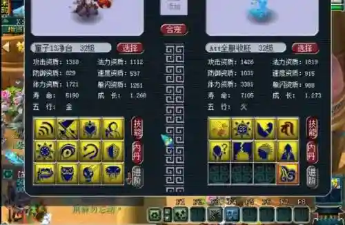 5技能变异混沌兽插图1
