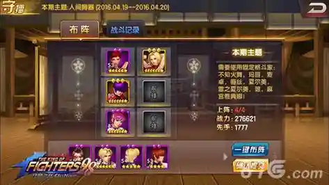 拳皇阵容搭配顺序插图1