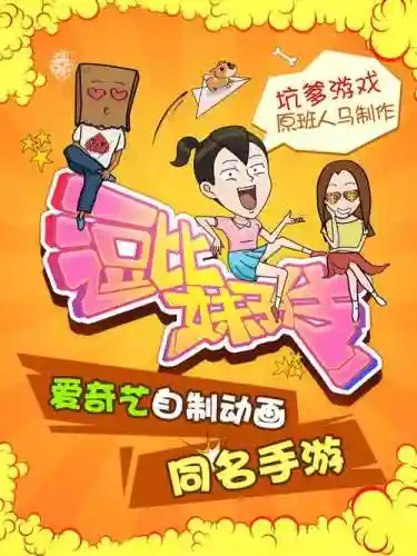 逗比妹子传攻略视频下载插图1