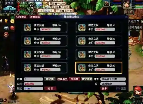 梦幻西游初级商人插图1