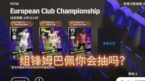 新版pescm新手攻略插图