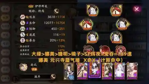 黑镜搭配阵容插图1