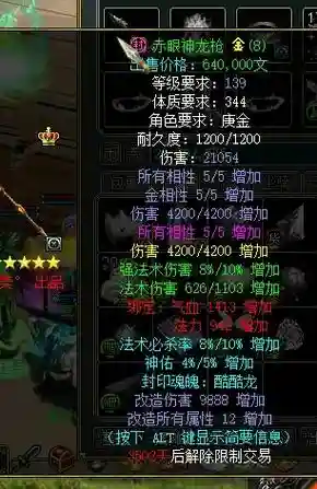 问道gm发送装备工具插图1