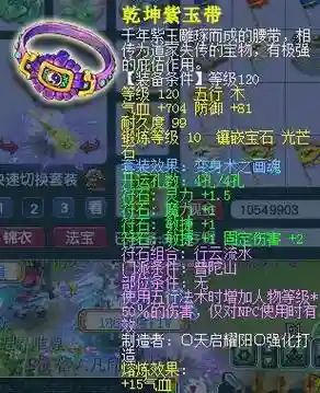 梦幻西游普陀武器耐久掉的快吗插图1