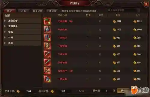 太极崛装备怎么搞插图1