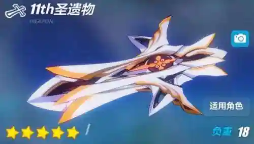 崩坏3神恩配什么装备好_1插图