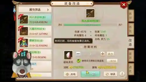问道装备等级不变色插图1