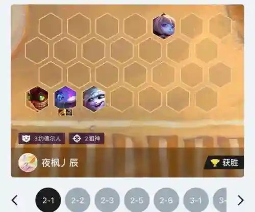 赏金阵容前期阵容搭配攻略插图