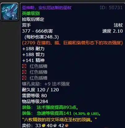 武器战大法师攻略_1插图1