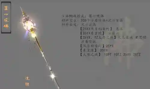 手游剑三少林弟子用什么武器插图