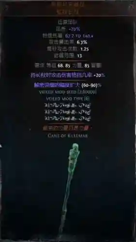 流放之路怎么把装备变成绑定_1插图