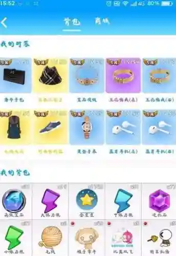 派派挑选装备专属插图