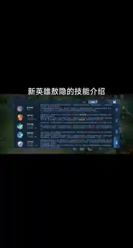 王者荣耀每个英雄的隐藏技能_1插图