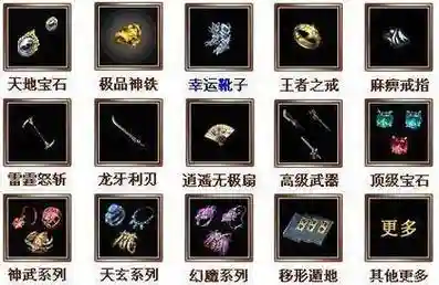 传奇霸业1转装备回收插图1
