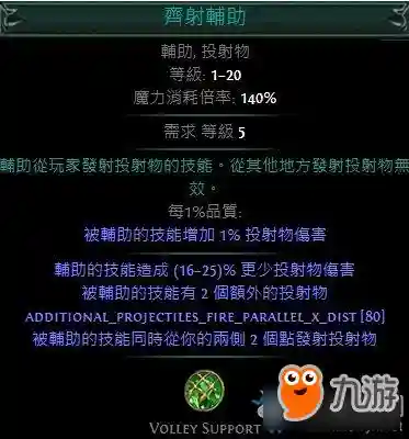 3.1流放之路召唤技能_1插图1