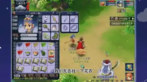 梦幻西游怎么去别人家留脚印_1插图1