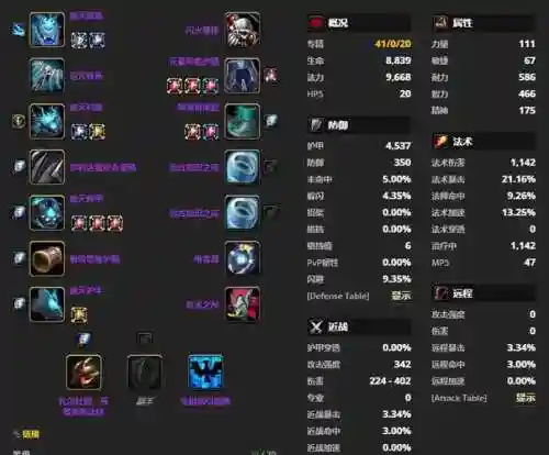 tbc元素萨毕业武器插图1
