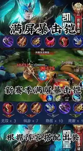 铠打野阵容搭配插图1