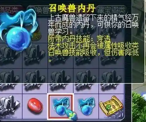 梦幻西游神兽打内胆插图1