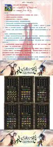 新破天一剑武器转换插图1