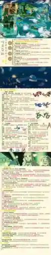 口袋妖怪-永恒光明攻略_2插图1