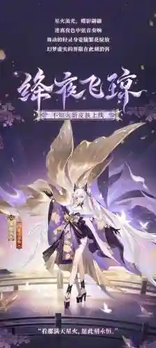 阴阳师手游不知火阵容搭配插图1