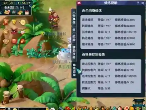 梦幻西游159封武装属性点_2插图1