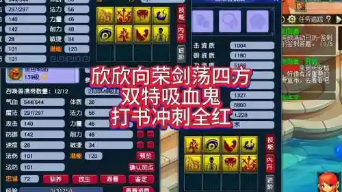 梦幻西游手游打鬼魂用什么书插图1