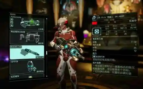 幽浮天选者武器介绍插图1