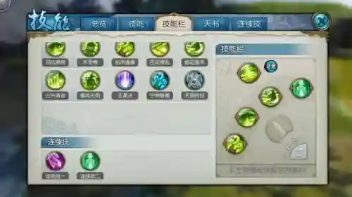 pk云梦技能摆放插图1