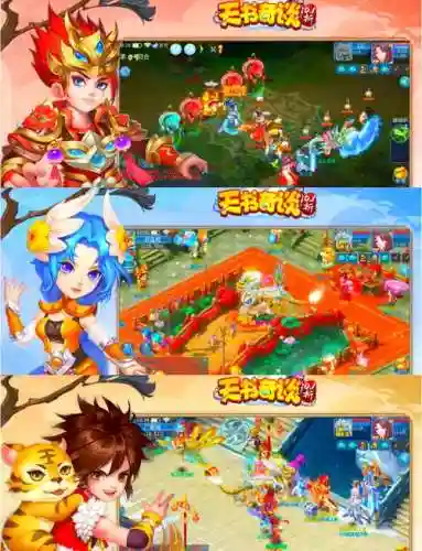 天书奇谈万寿攻略_1插图