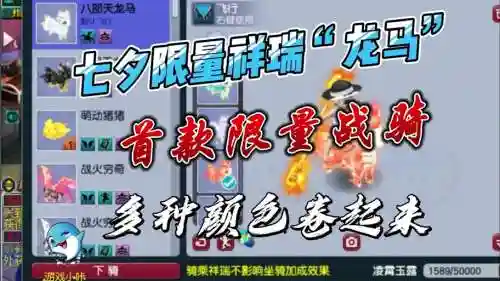 梦幻西游战骑怎么下_1插图1