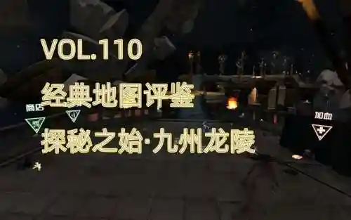 逆战九州龙陵boss攻略插图1