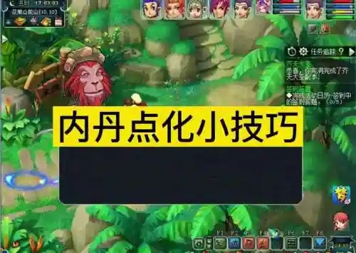 梦幻西游内丹如何快速领悟_1插图1