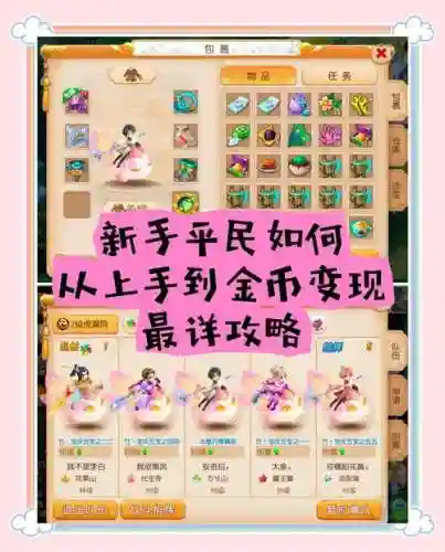 梦幻西游手游怎么改装备绿字插图1