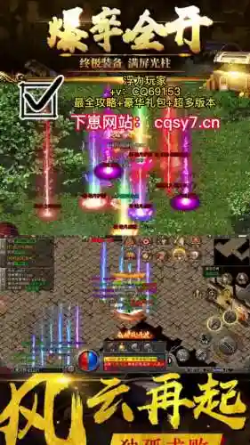 封神传说普天同庆1.81攻略插图