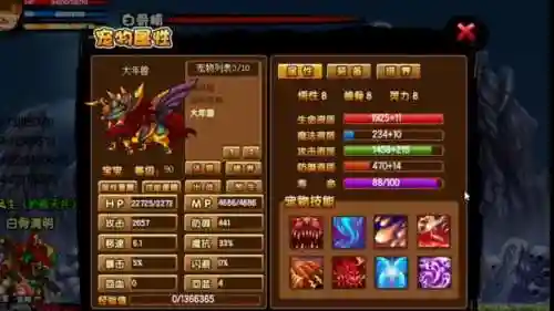 造梦西游3年兽新技能插图1
