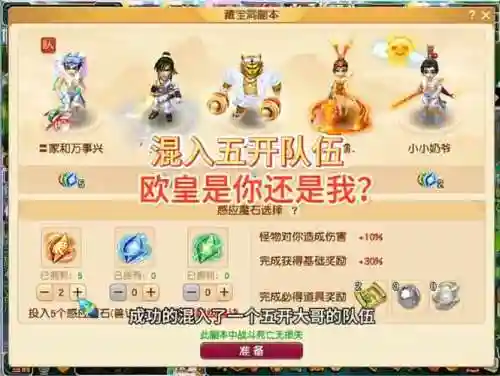 梦幻西游口袋好友队伍插图