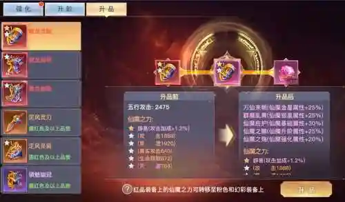 钻石装备强化卷10插图1